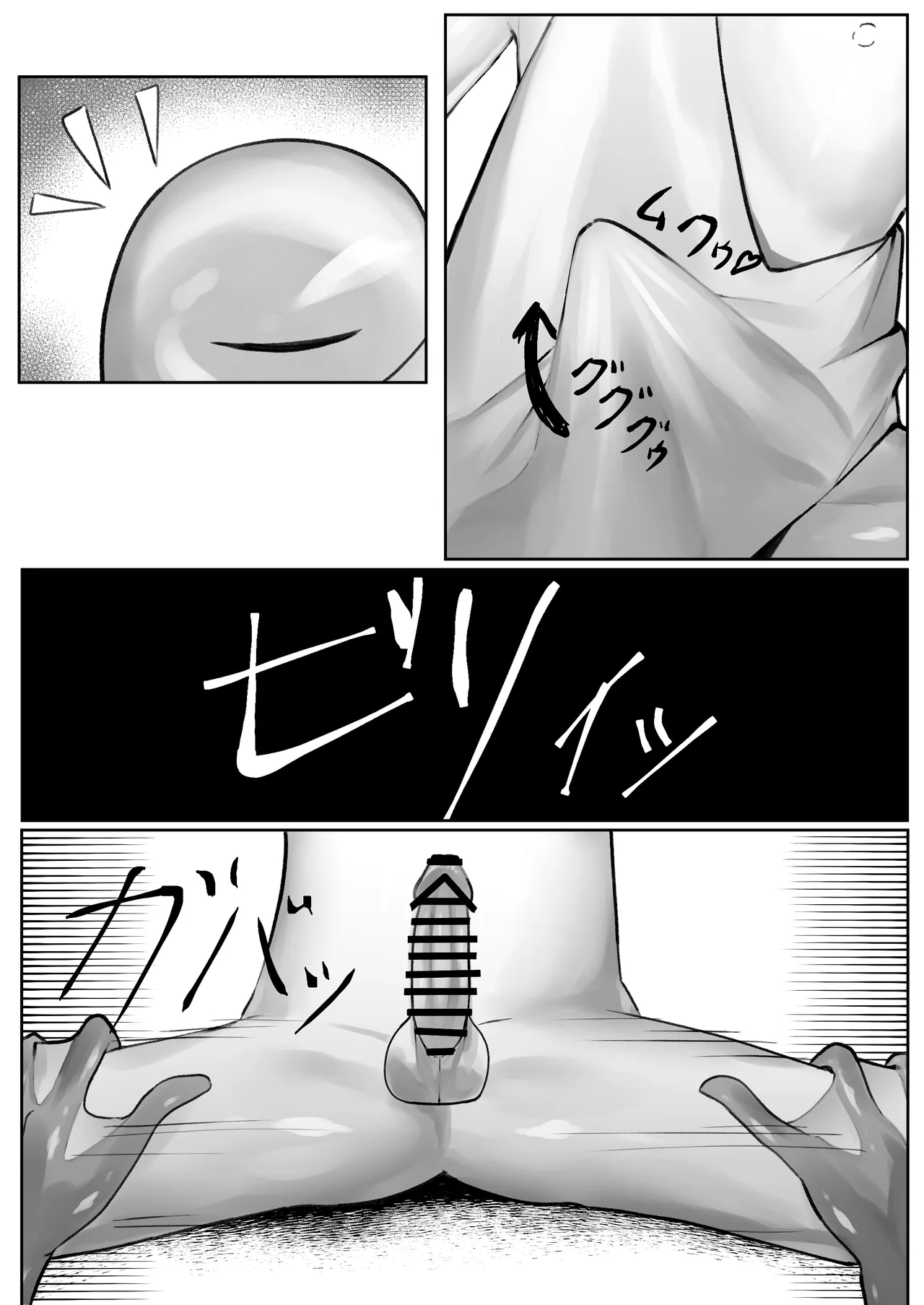 [Reputariru]Osuo nomi komu Mesugaeru Page 9