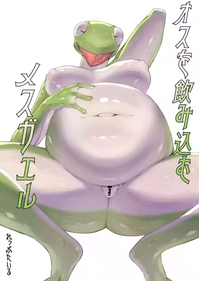 [Reputariru]Osuo nomi komu Mesugaeru