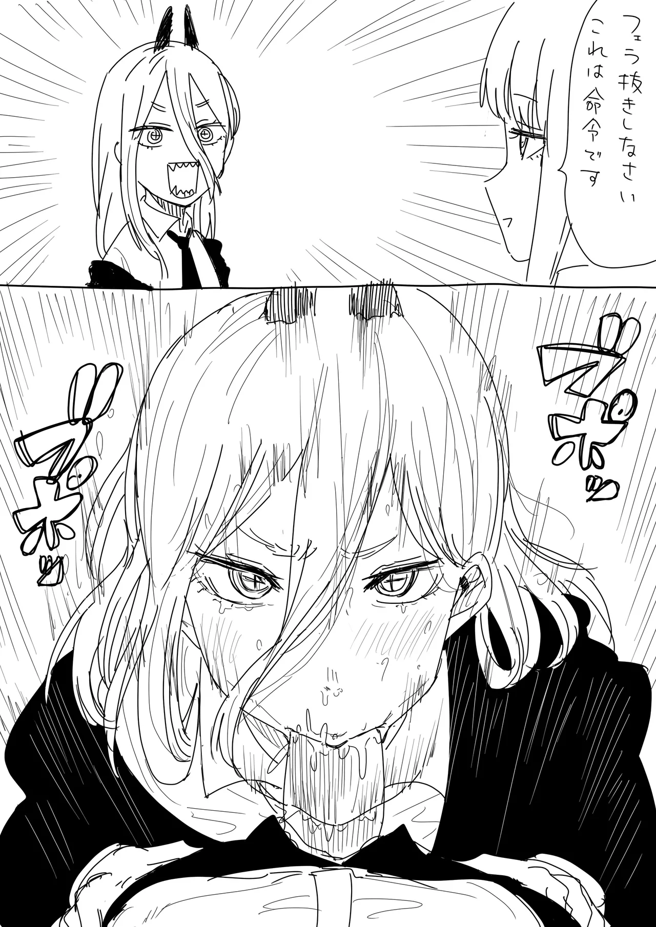 Kaiman Power CSM Page 8
