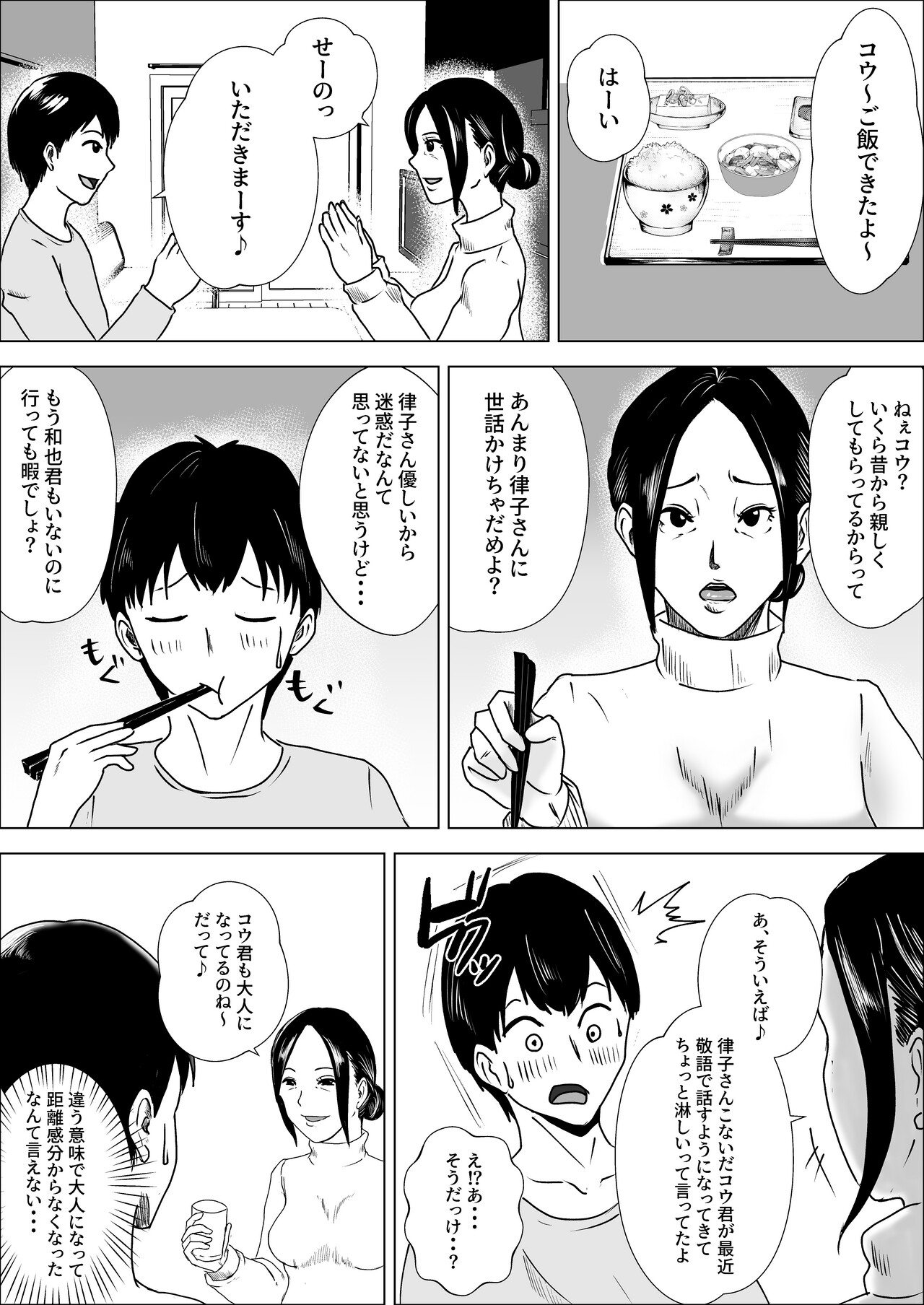 [Furyuu Wajirushi]Jukujo no Tehodoki Haha no Ai Page 11