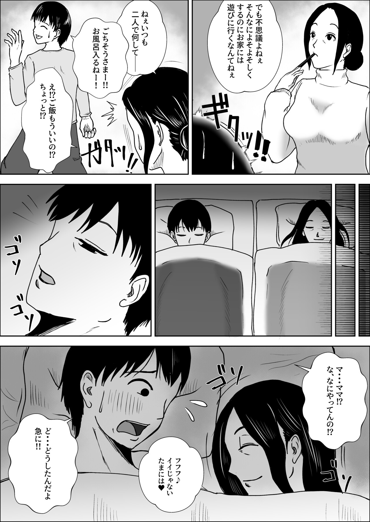 [Furyuu Wajirushi]Jukujo no Tehodoki Haha no Ai Page 12