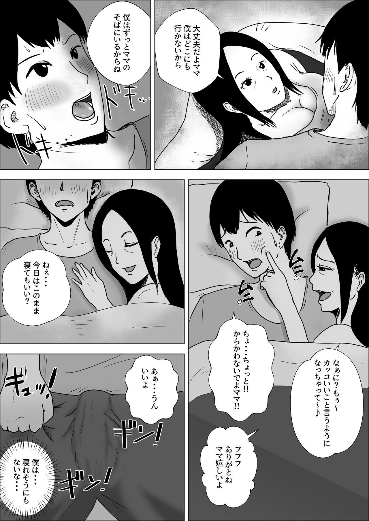 [Furyuu Wajirushi]Jukujo no Tehodoki Haha no Ai Page 14
