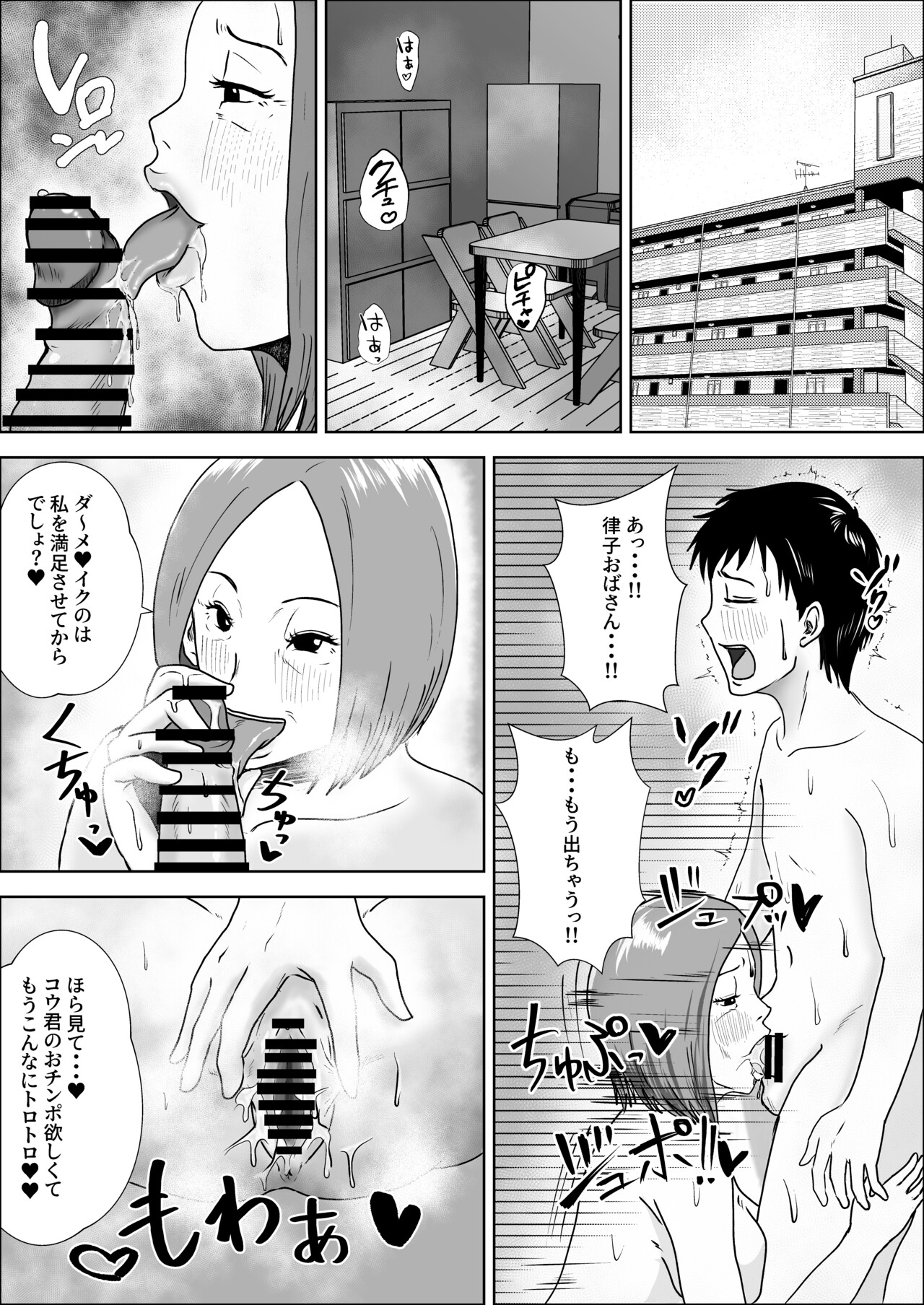 [Furyuu Wajirushi]Jukujo no Tehodoki Haha no Ai Page 15