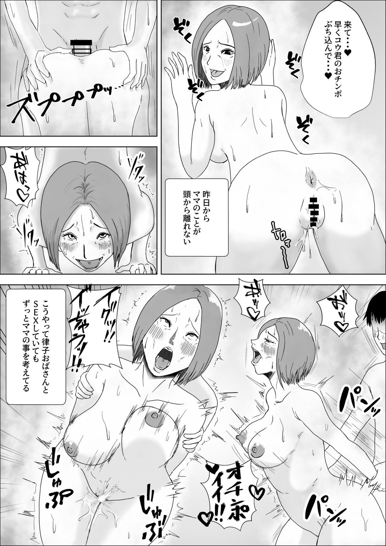 [Furyuu Wajirushi]Jukujo no Tehodoki Haha no Ai Page 16