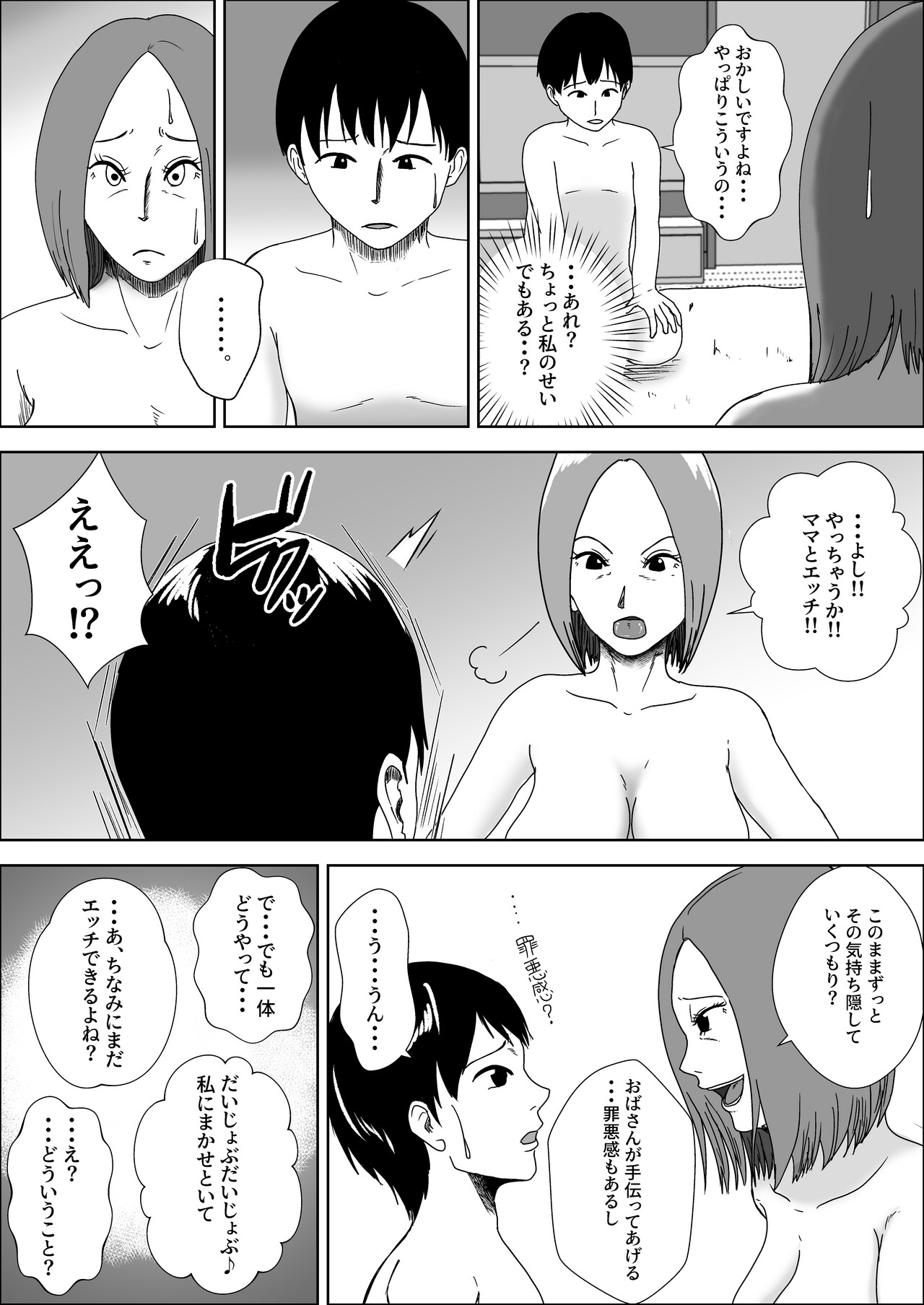 [Furyuu Wajirushi]Jukujo no Tehodoki Haha no Ai Page 21