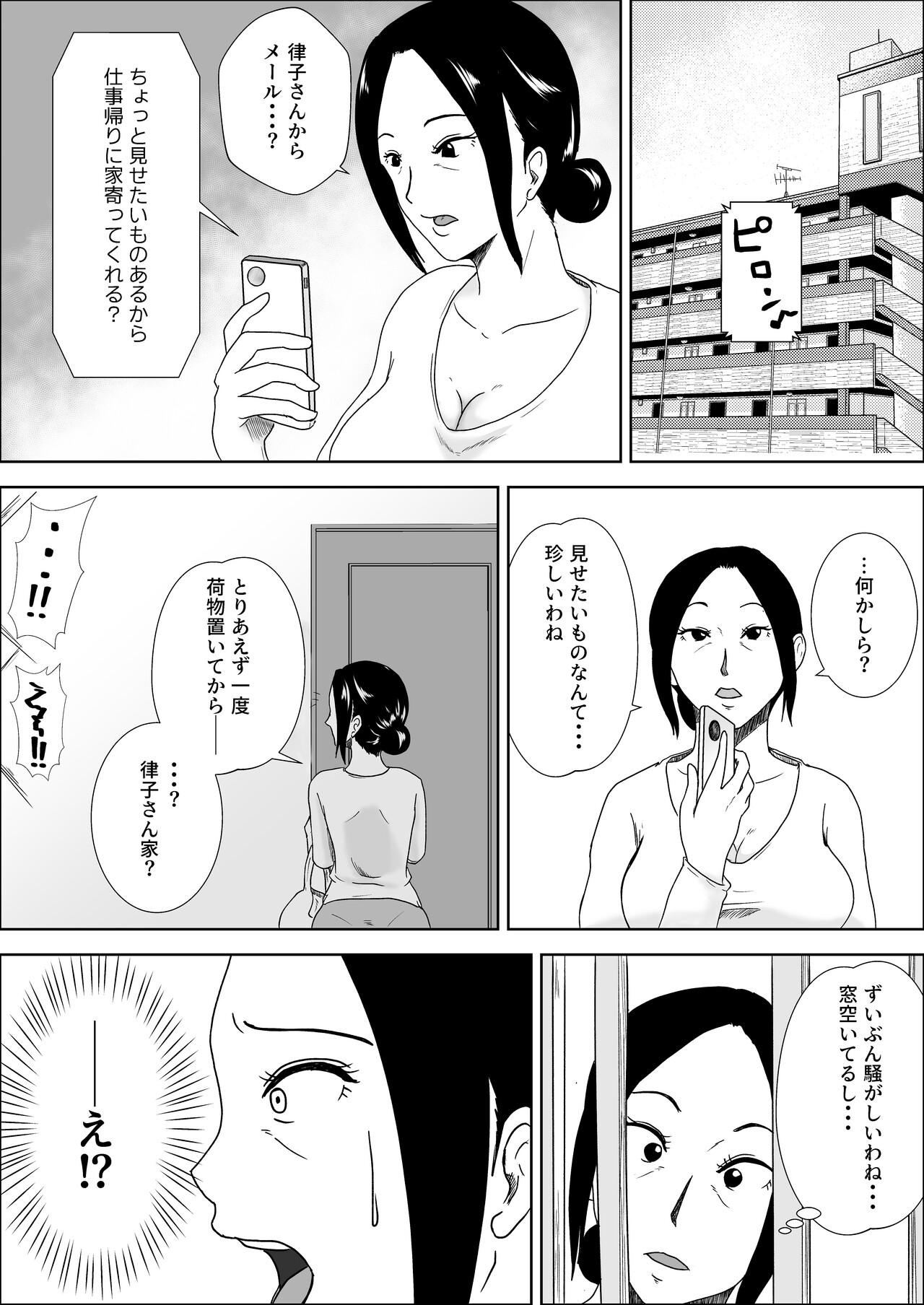 [Furyuu Wajirushi]Jukujo no Tehodoki Haha no Ai Page 22