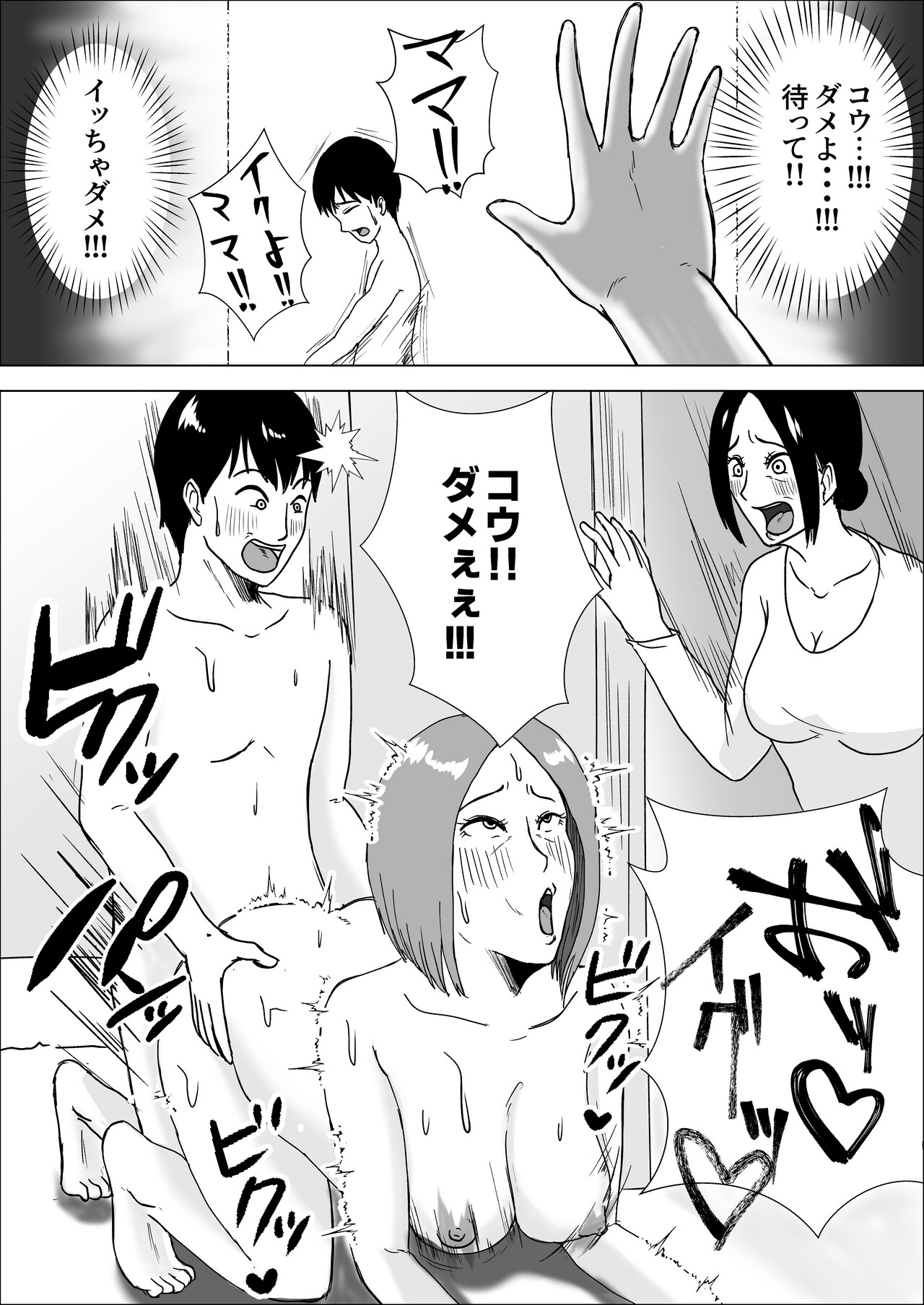 [Furyuu Wajirushi]Jukujo no Tehodoki Haha no Ai Page 27