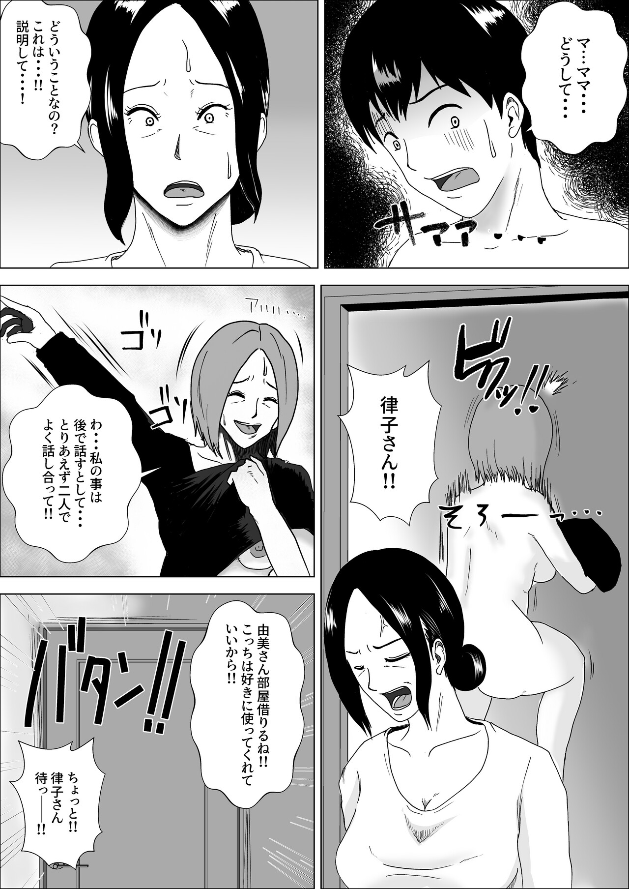 [Furyuu Wajirushi]Jukujo no Tehodoki Haha no Ai Page 28