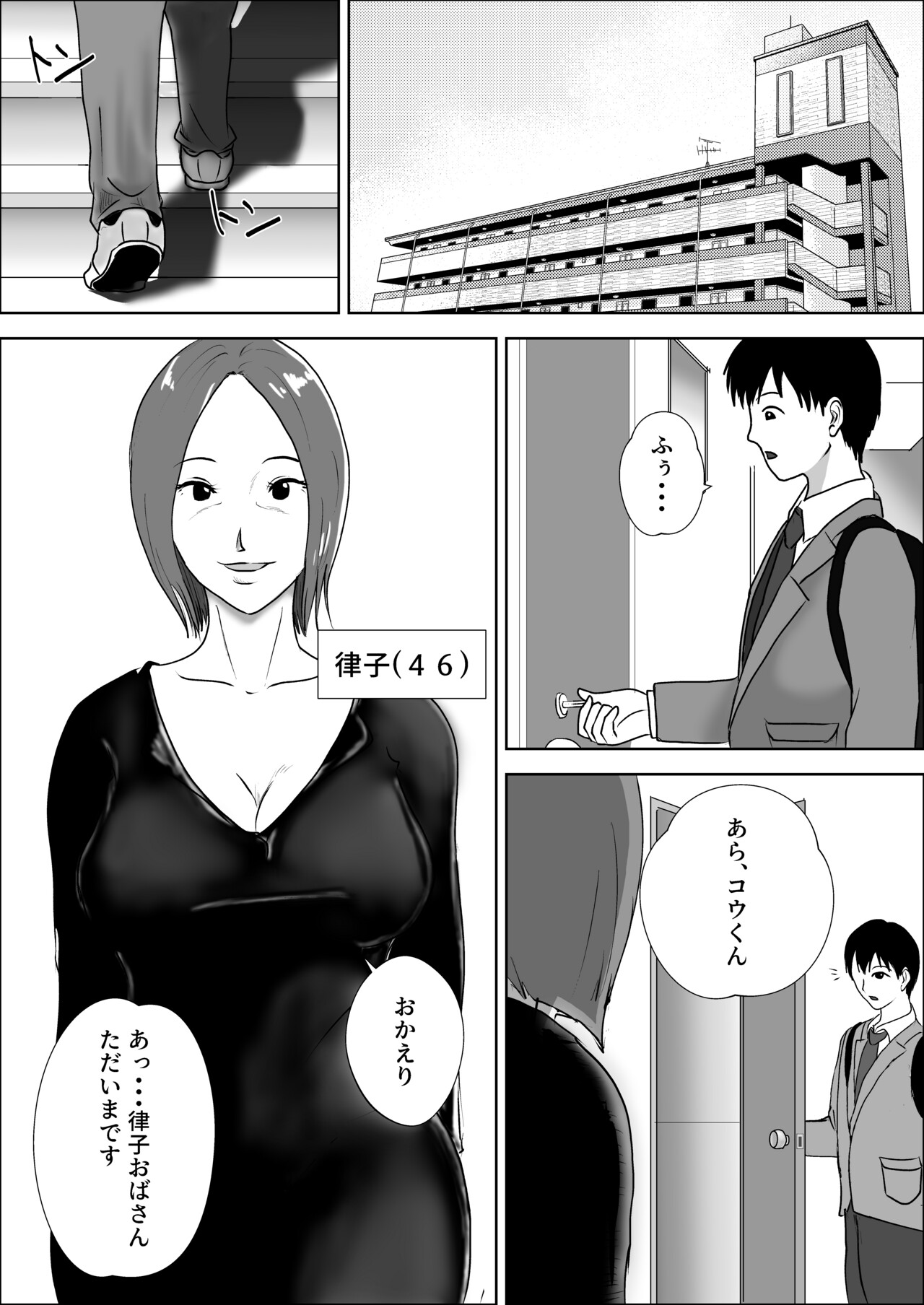 [Furyuu Wajirushi]Jukujo no Tehodoki Haha no Ai Page 3