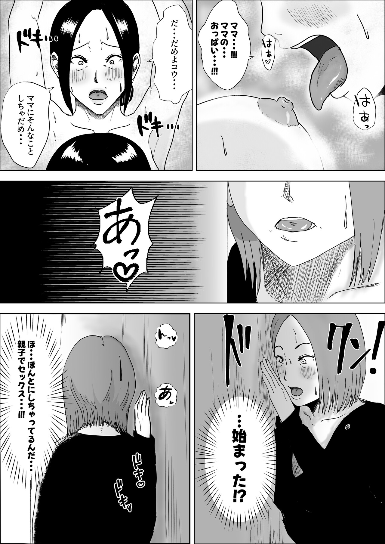 [Furyuu Wajirushi]Jukujo no Tehodoki Haha no Ai Page 34