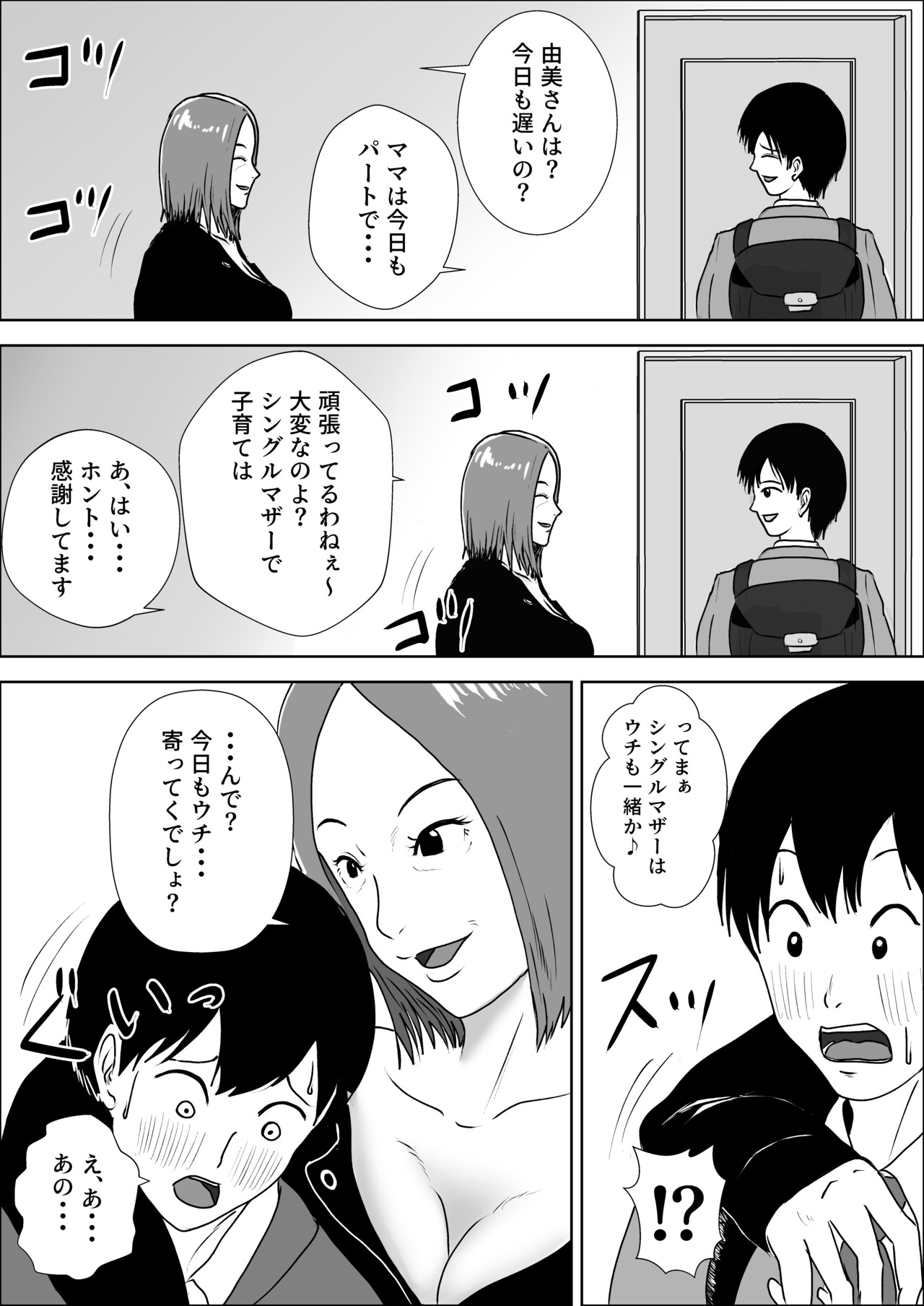 [Furyuu Wajirushi]Jukujo no Tehodoki Haha no Ai Page 4