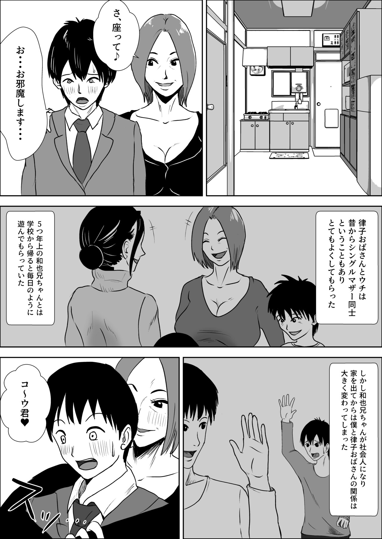 [Furyuu Wajirushi]Jukujo no Tehodoki Haha no Ai Page 5