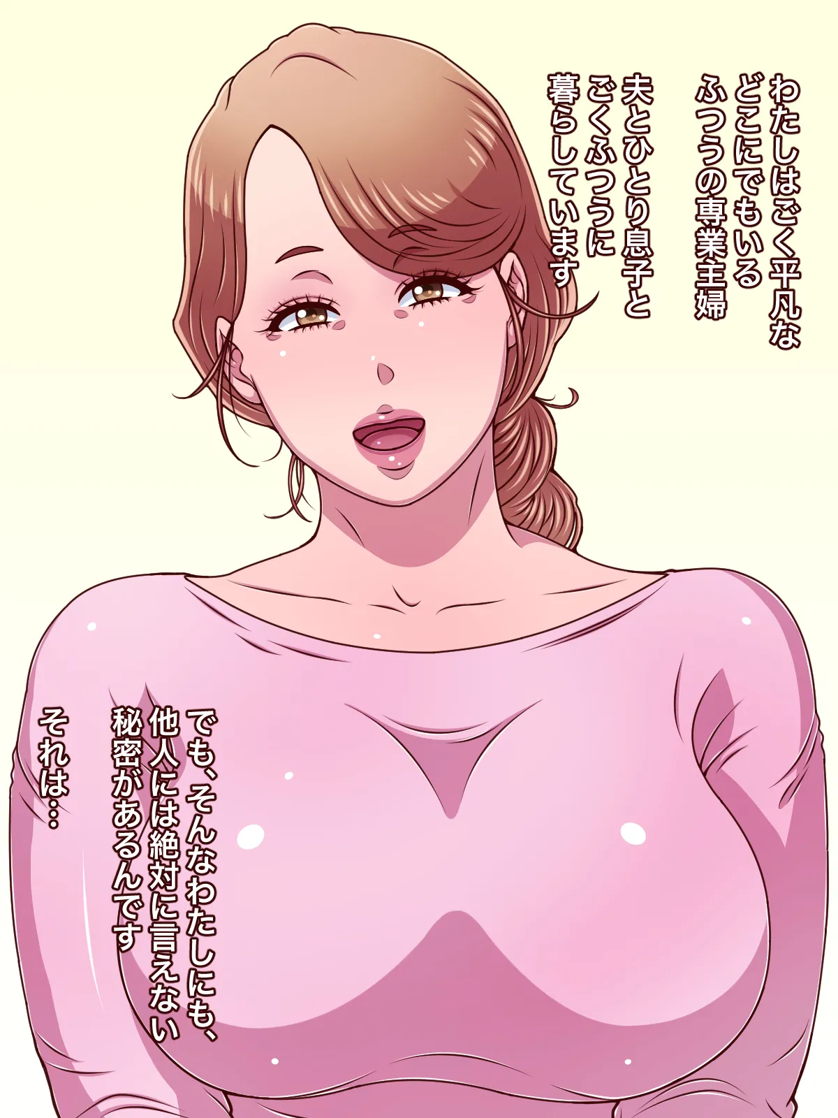 [Kurono Taitsu]Musuko ni Naite SEX wo Tanomareta Hahaoya ga, Jibunkara Musuko ni Ochi○chin wo Kongan Suru Youninaru Made Page 2