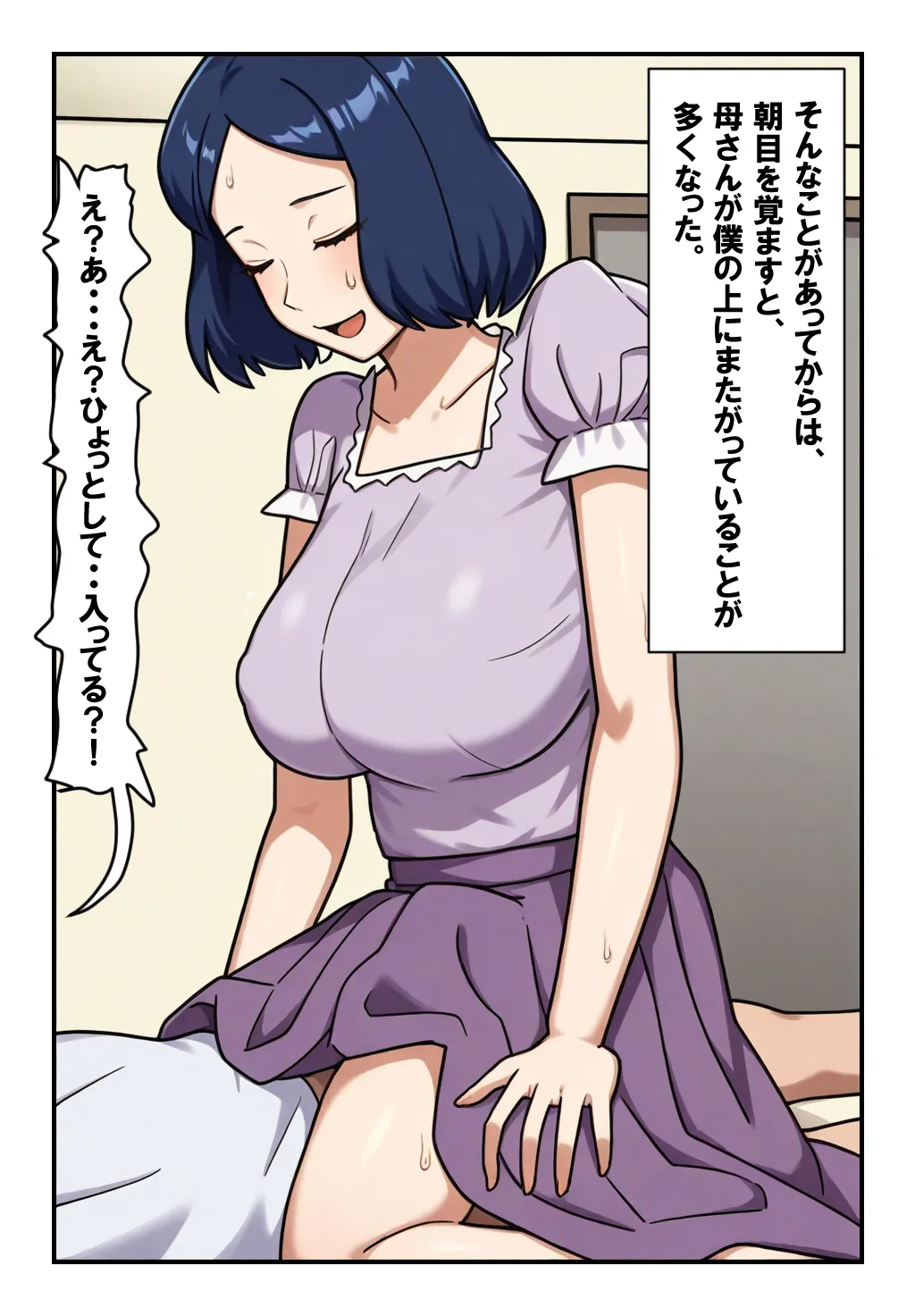 [Pantomime]Nanikato Yuuwaka Shitekuru Kaasan ni Boku no Risei mo Genkai Desu Page 14