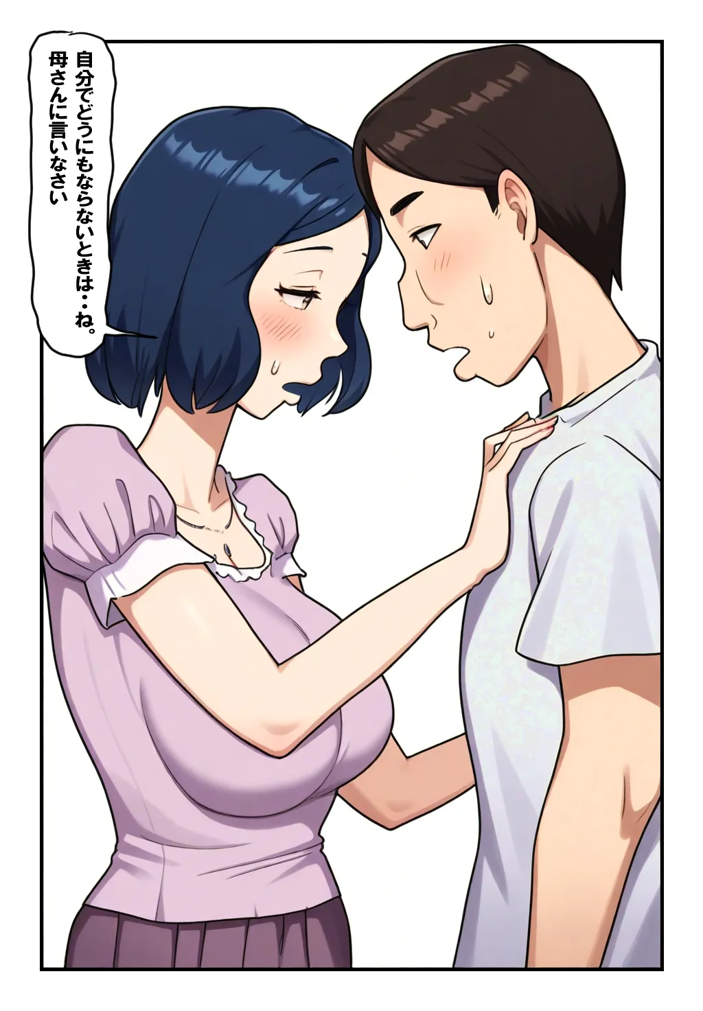 [Pantomime]Nanikato Yuuwaka Shitekuru Kaasan ni Boku no Risei mo Genkai Desu Page 3
