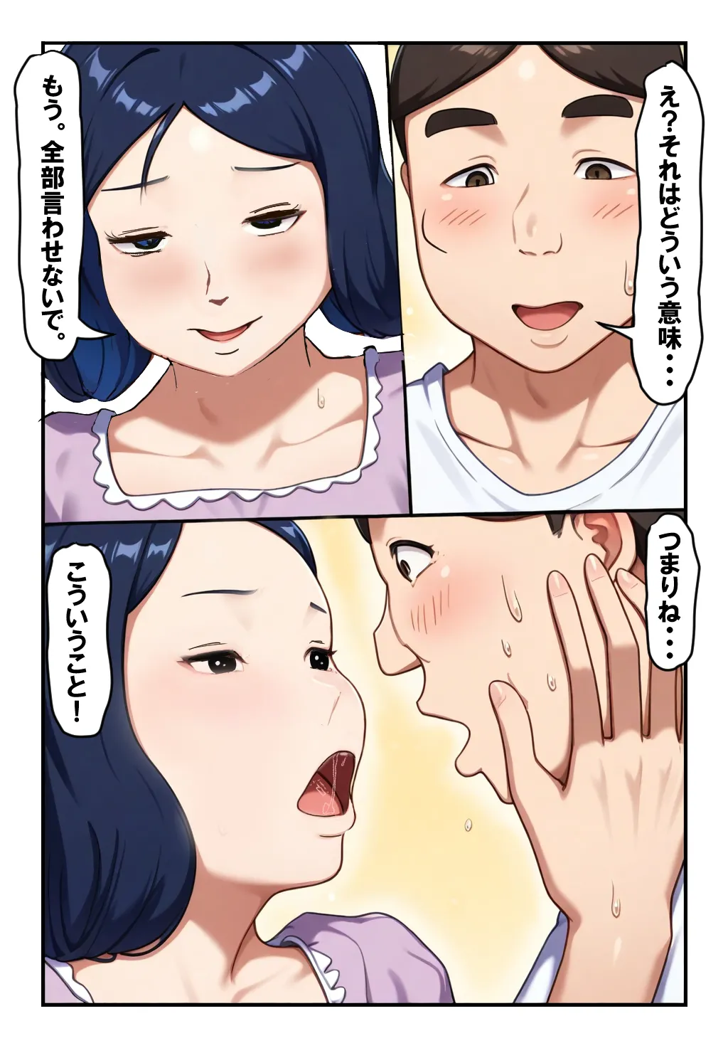 [Pantomime]Nanikato Yuuwaka Shitekuru Kaasan ni Boku no Risei mo Genkai Desu Page 4