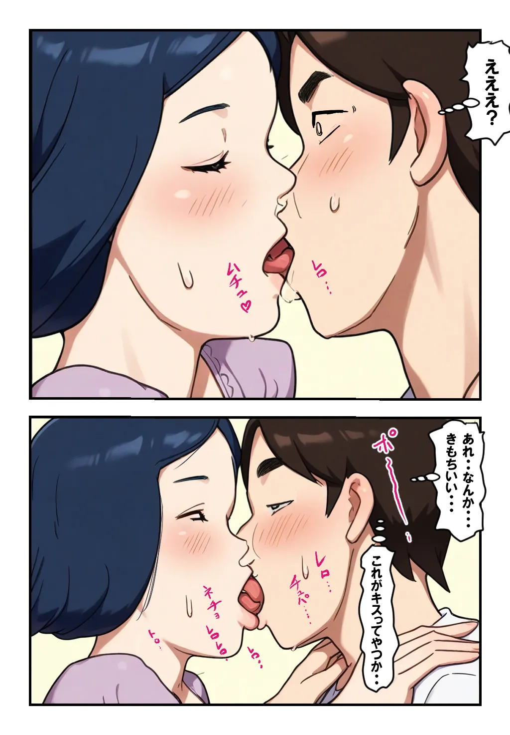 [Pantomime]Nanikato Yuuwaka Shitekuru Kaasan ni Boku no Risei mo Genkai Desu Page 5