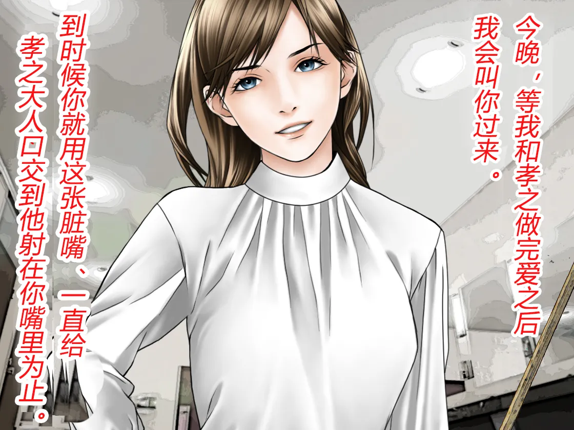[TSリボルバー]TS便器ちゃんの1日（有条色狼汉化） Page 26