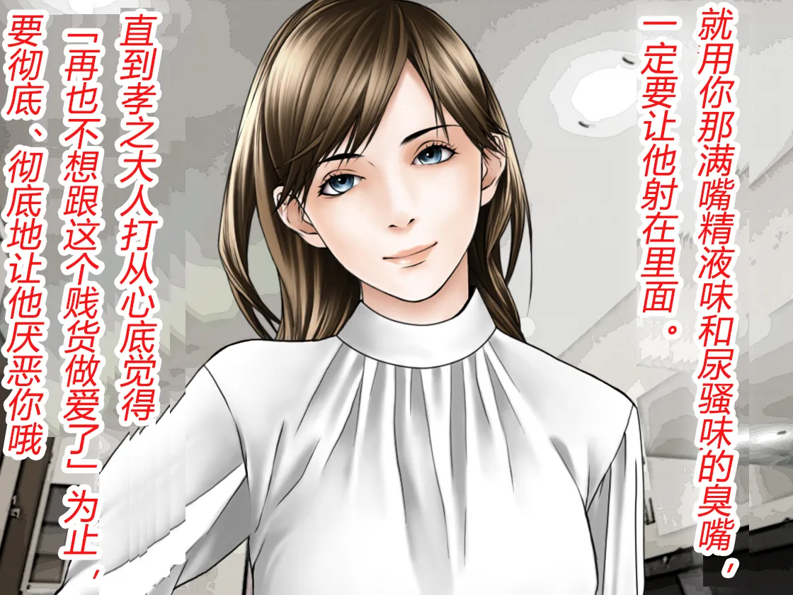 [TSリボルバー]TS便器ちゃんの1日（有条色狼汉化） Page 27