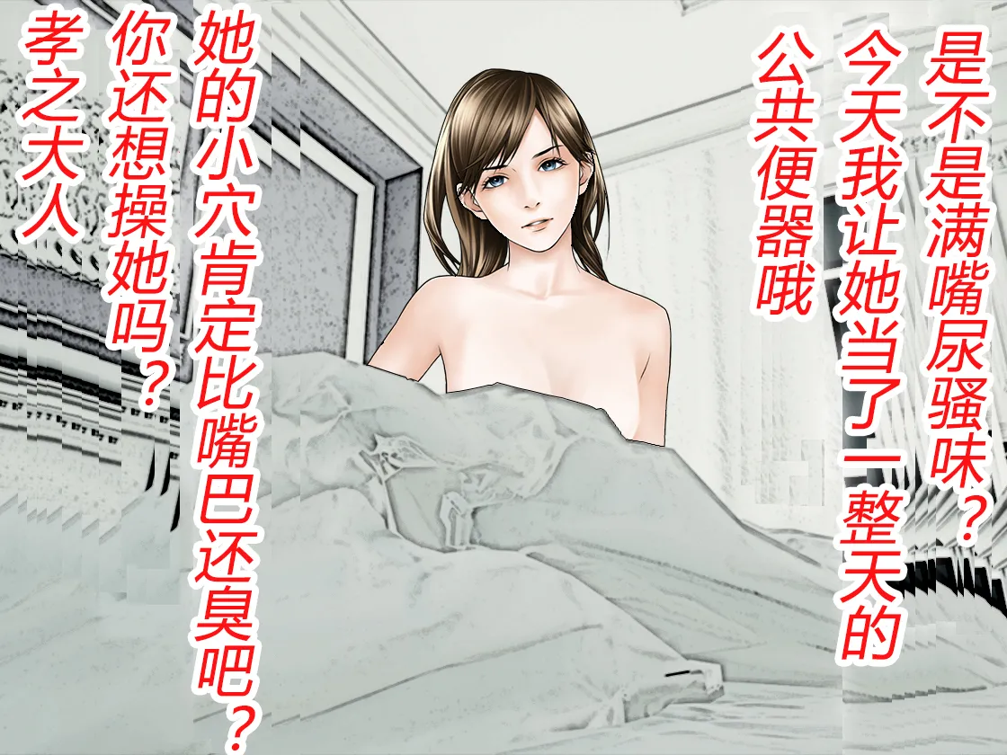 [TSリボルバー]TS便器ちゃんの1日（有条色狼汉化） Page 34