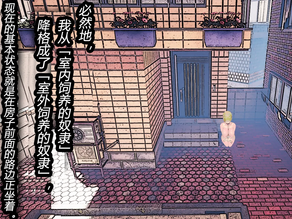 [TSリボルバー]TS便器ちゃんの1日（有条色狼汉化） Page 40