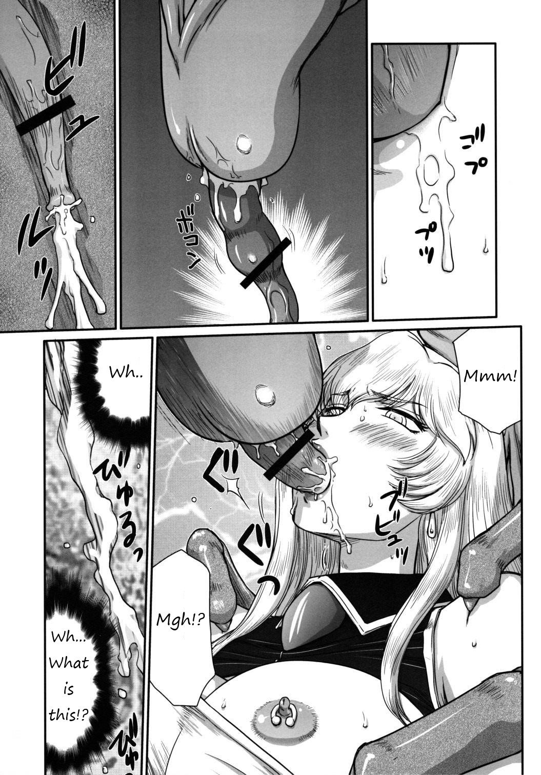 (C83) [LTM. (Taira Hajime)]Nise Dragon Blood! 20[English] Page 12