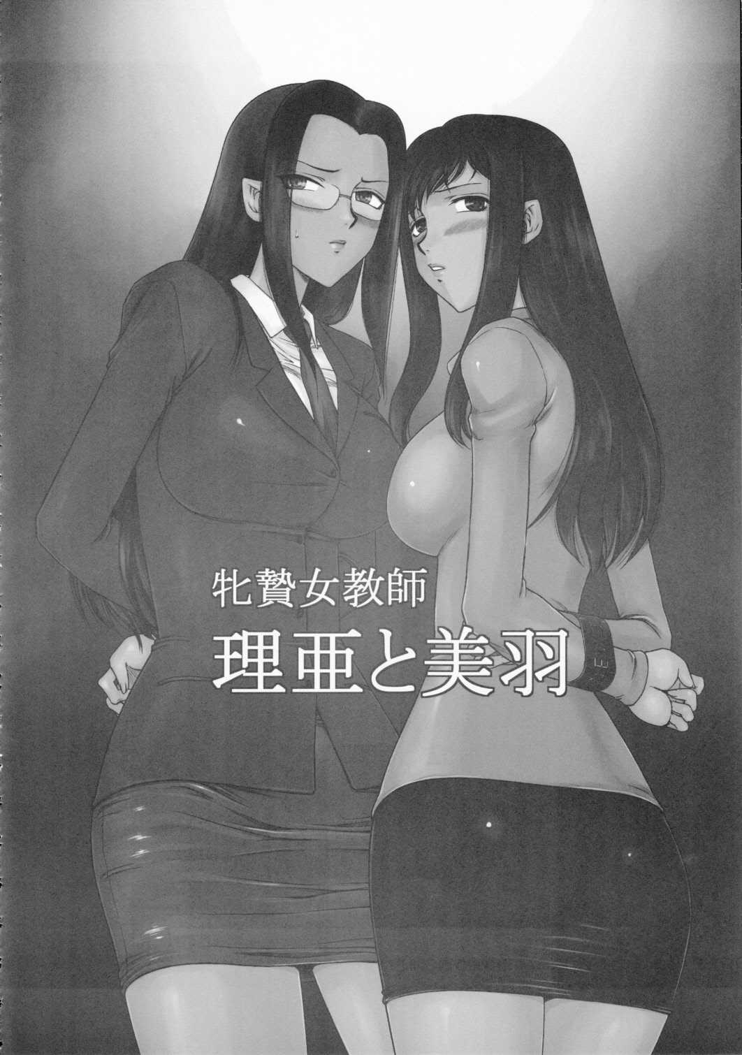 (C83) [LTM. (Taira Hajime)]Nise Dragon Blood! 20[English] Page 21
