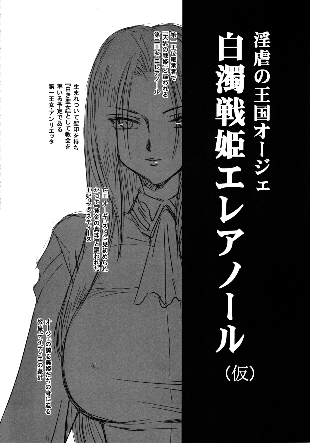 (C83) [LTM. (Taira Hajime)]Nise Dragon Blood! 20[English] Page 23