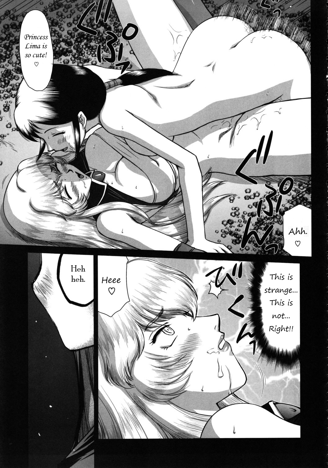 (C83) [LTM. (Taira Hajime)]Nise Dragon Blood! 20[English] Page 4