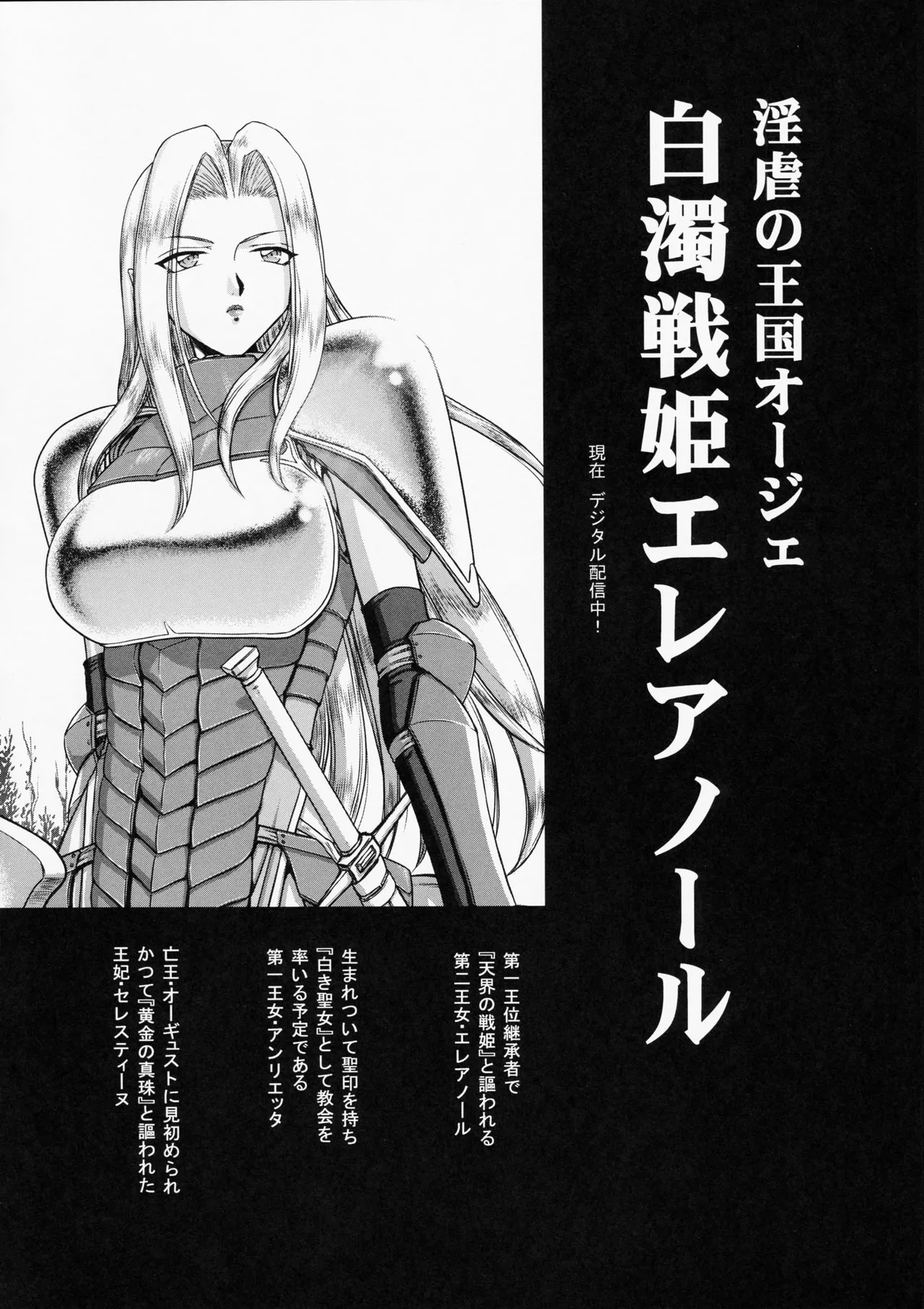 (C85) [LTM. (Taira Hajime)]Nise Dragon Blood! 21[English] Page 18
