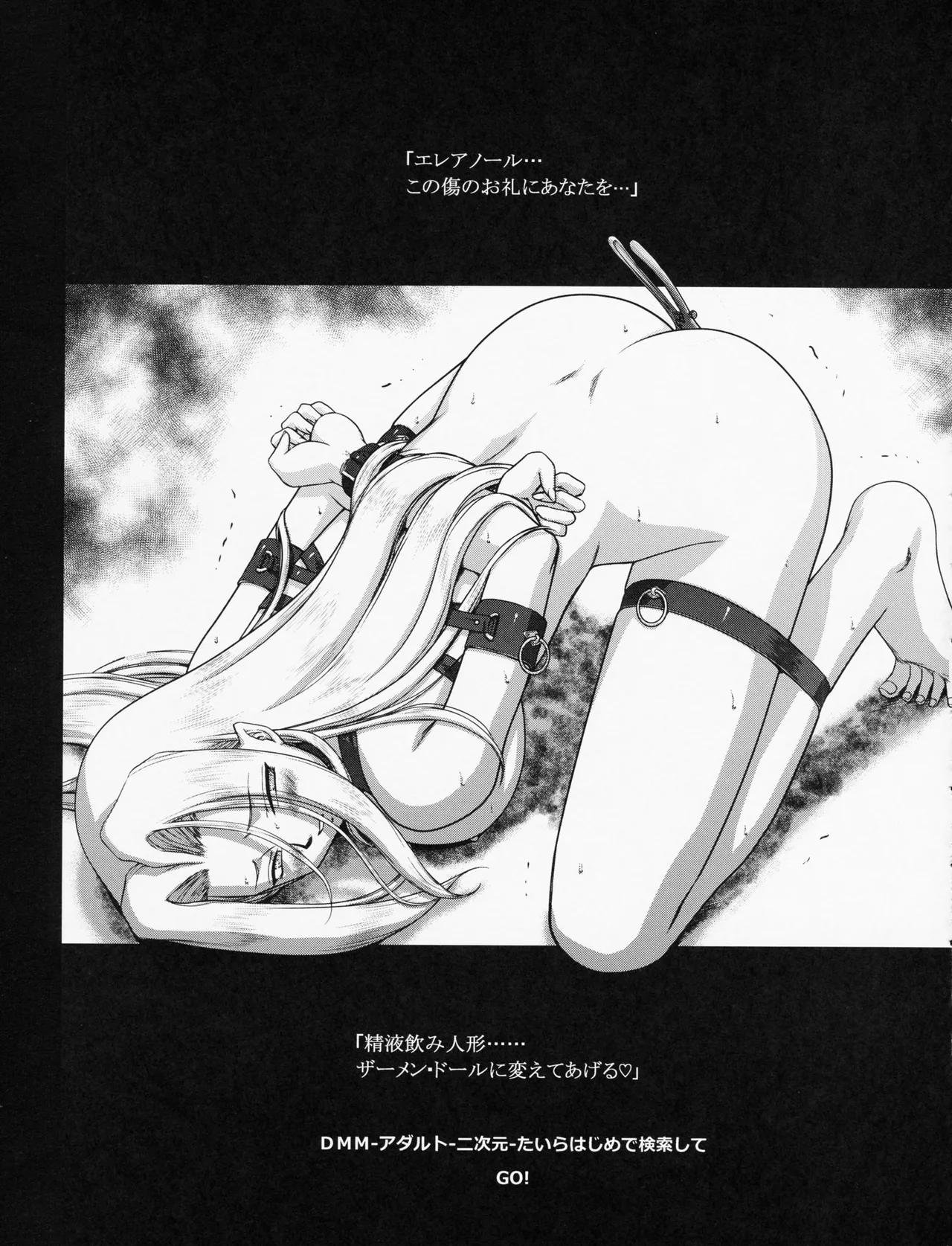 (C85) [LTM. (Taira Hajime)]Nise Dragon Blood! 21[English] Page 21