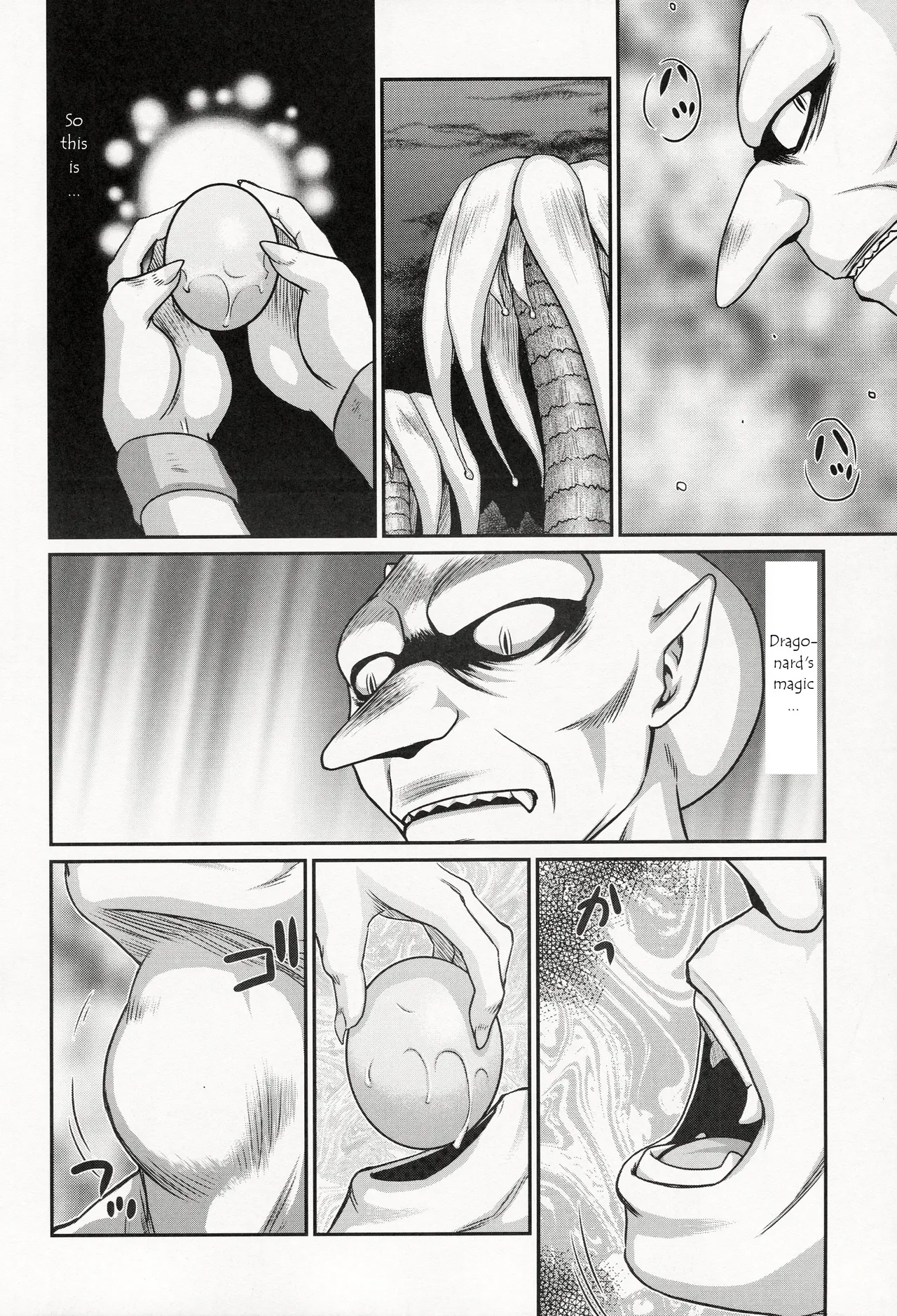 (C86) [LTM. (Taira Hajime)]Nise Dragon Blood! 21.5[English] Page 16