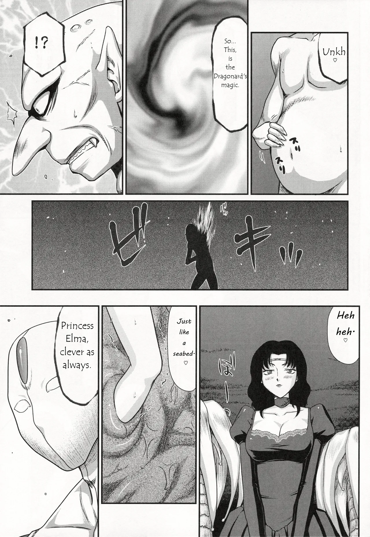 (C86) [LTM. (Taira Hajime)]Nise Dragon Blood! 21.5[English] Page 17