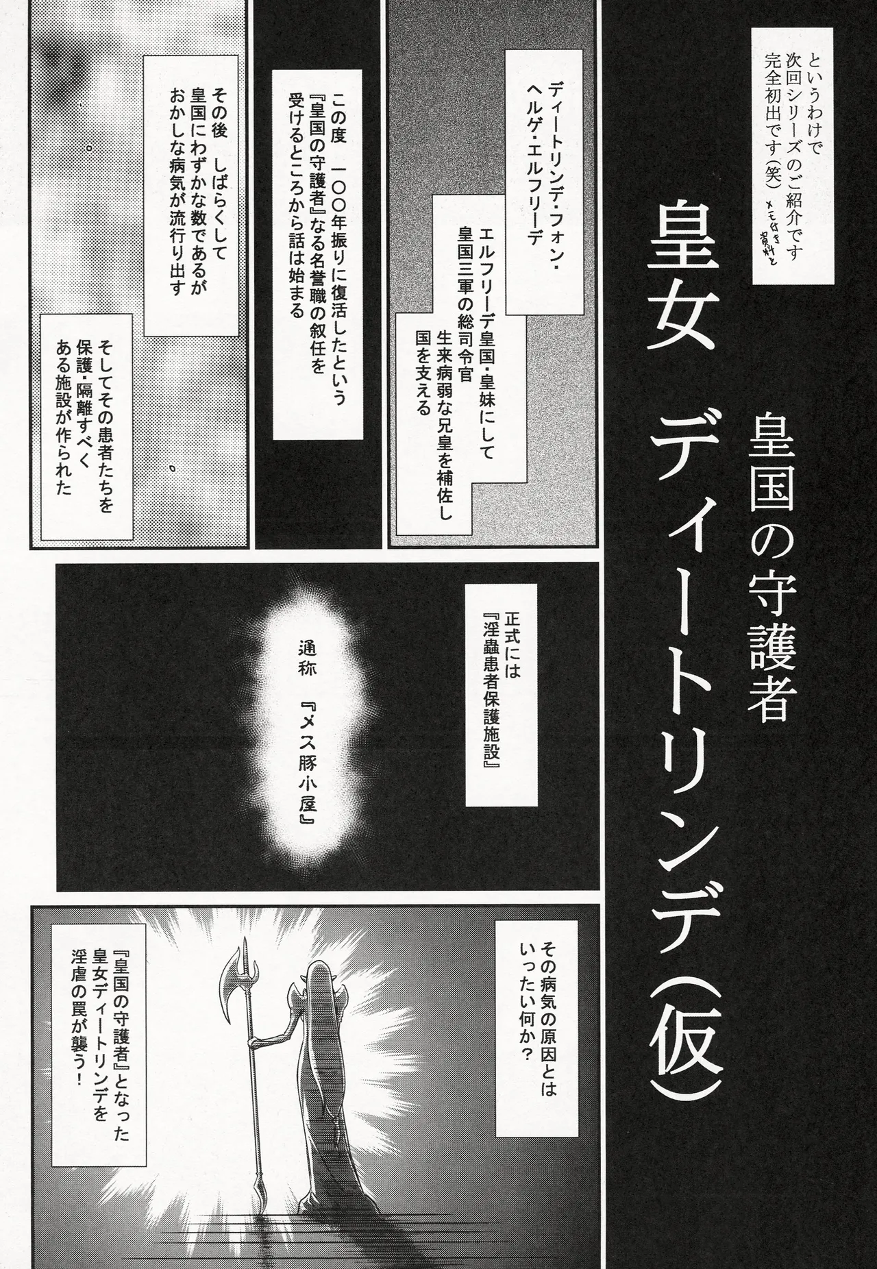 (C86) [LTM. (Taira Hajime)]Nise Dragon Blood! 21.5[English] Page 22