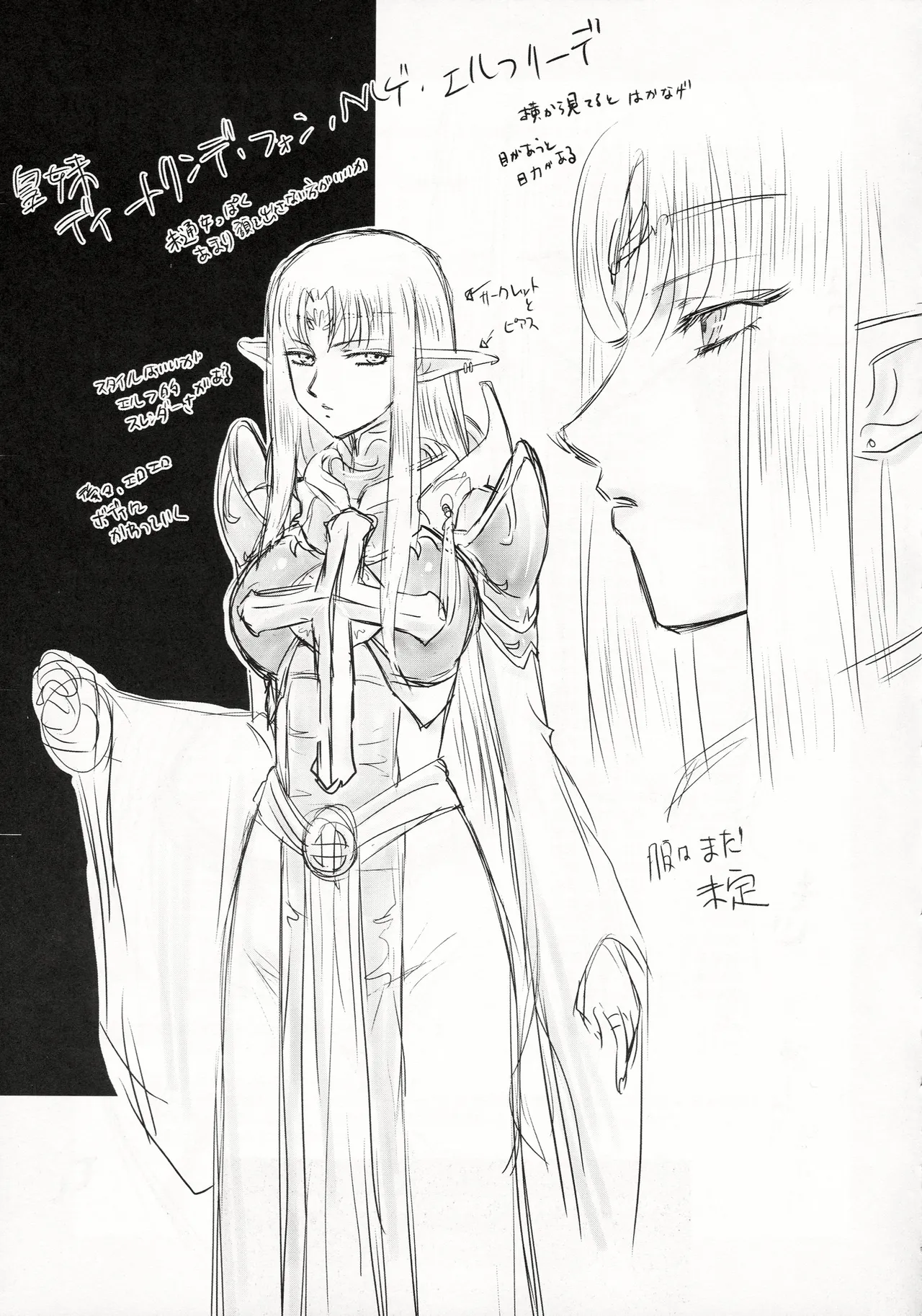 (C86) [LTM. (Taira Hajime)]Nise Dragon Blood! 21.5[English] Page 23