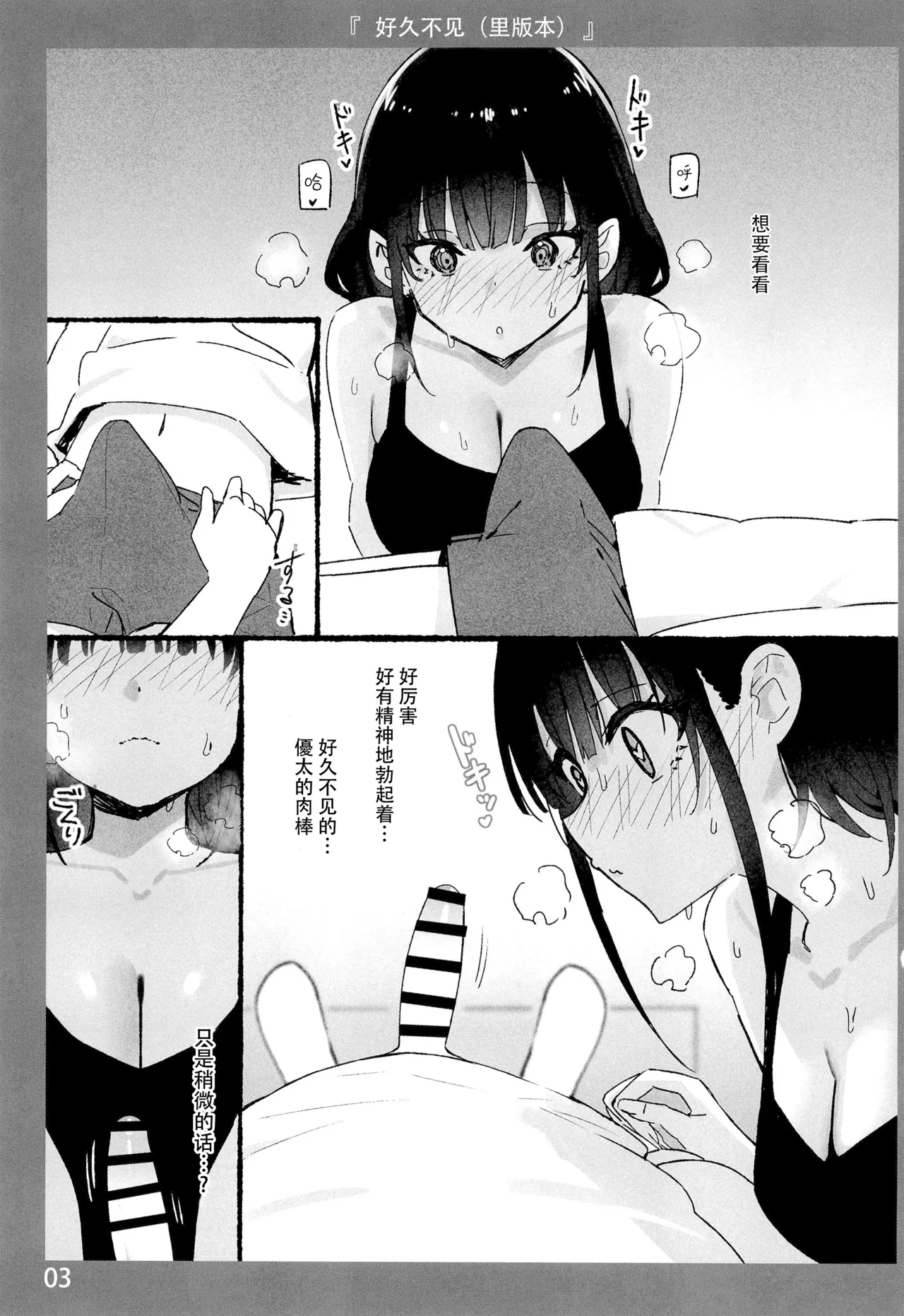 (C106) [Candy Club (Sky)]Onee-chan to Torokeru Kimochi 10 Ura Ver.[Chinese] [靴下汉化组] Page 3