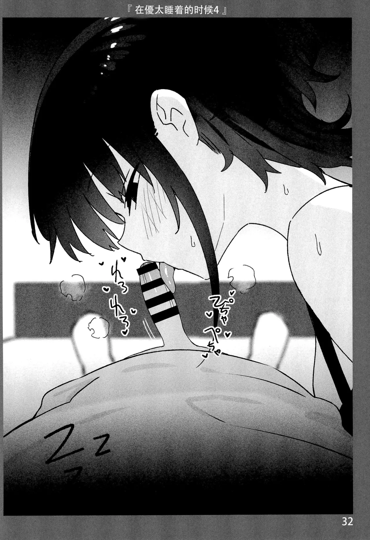 (C106) [Candy Club (Sky)]Onee-chan to Torokeru Kimochi 10 Ura Ver.[Chinese] [靴下汉化组] Page 32