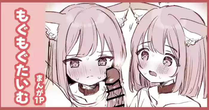 [えろはむ]はつじょうにゃんこふたご