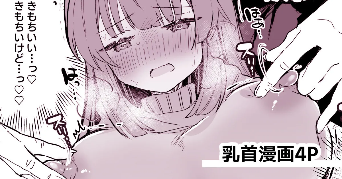 [えろはむ]tkbいじられたい子 Page 1