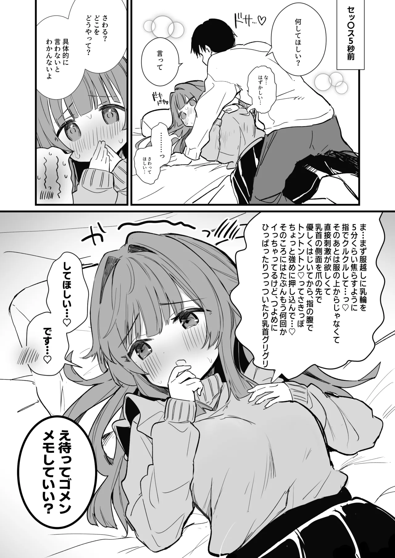 [えろはむ]tkbいじられたい子 Page 2