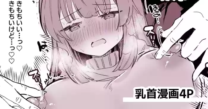 [えろはむ]tkbいじられたい子