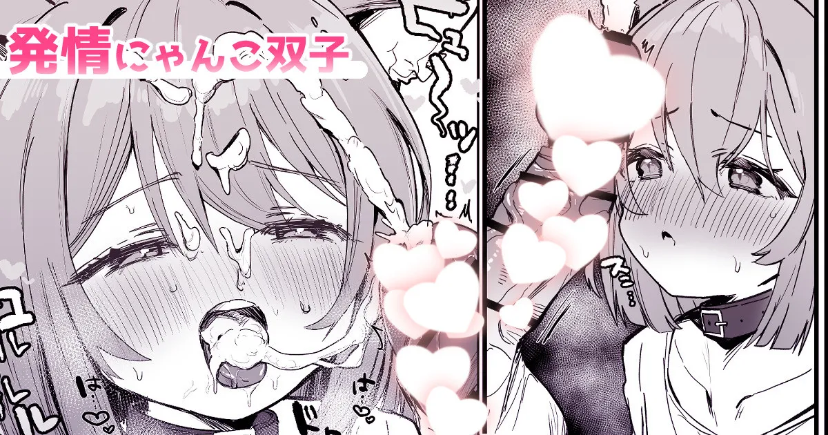 [えろはむ]我慢できない♡フェラ漫画3P Page 1