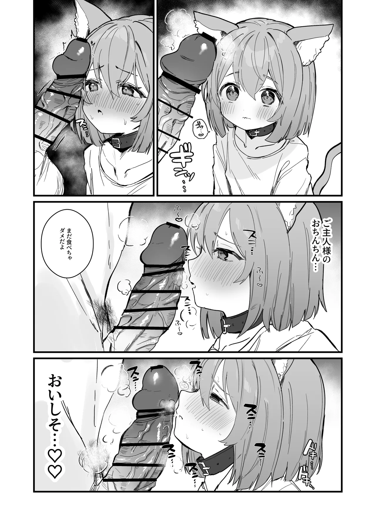 [えろはむ]我慢できない♡フェラ漫画3P Page 2