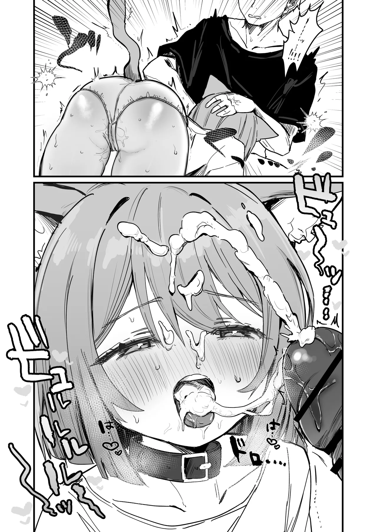 [えろはむ]我慢できない♡フェラ漫画3P Page 4