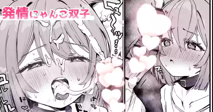 [えろはむ]我慢できない♡フェラ漫画3P