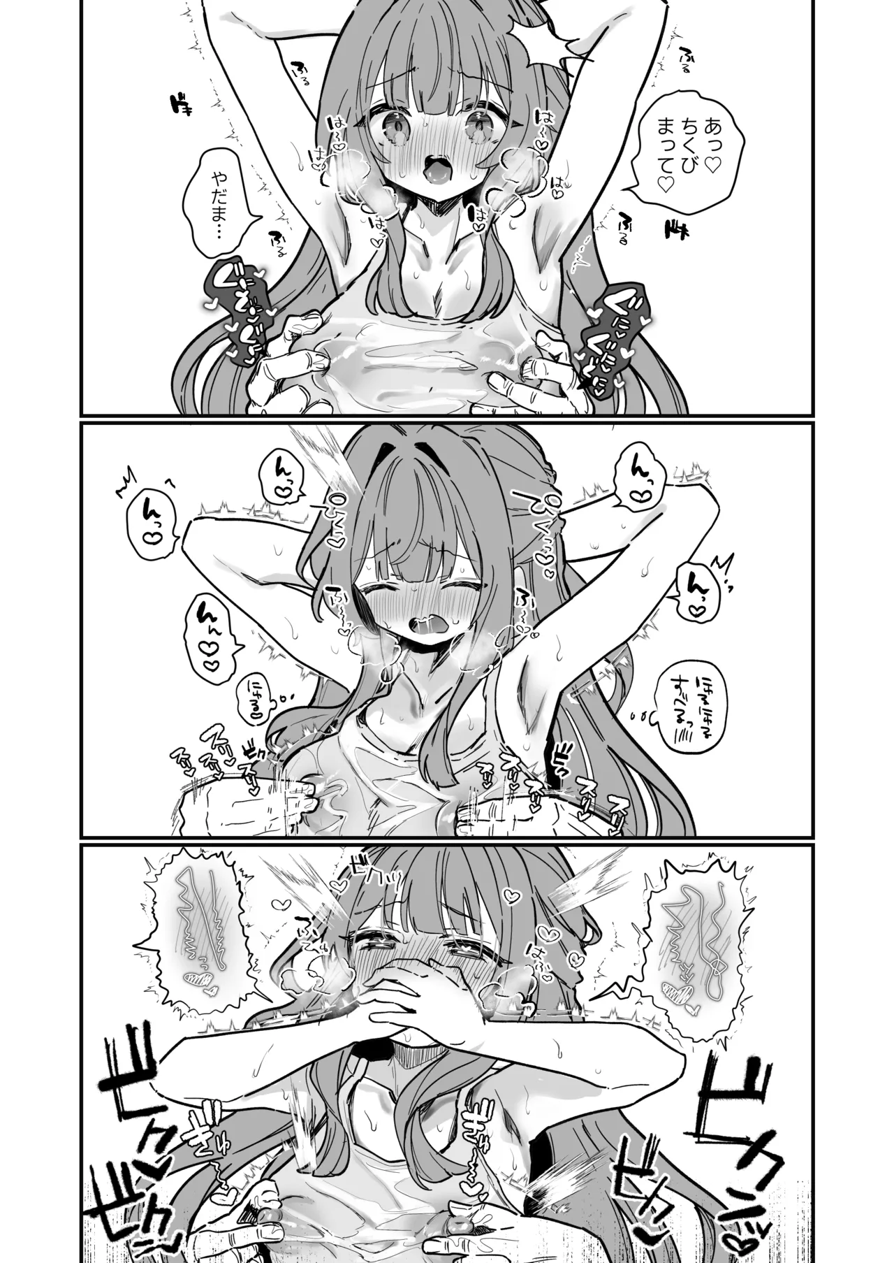 [えろはむ]オイル乳首にゅる Page 3