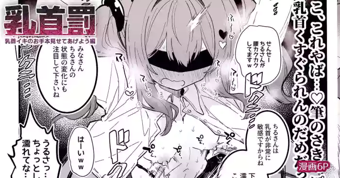 [えろはむ]乳首責めのお手本に使われるサキュバス漫画