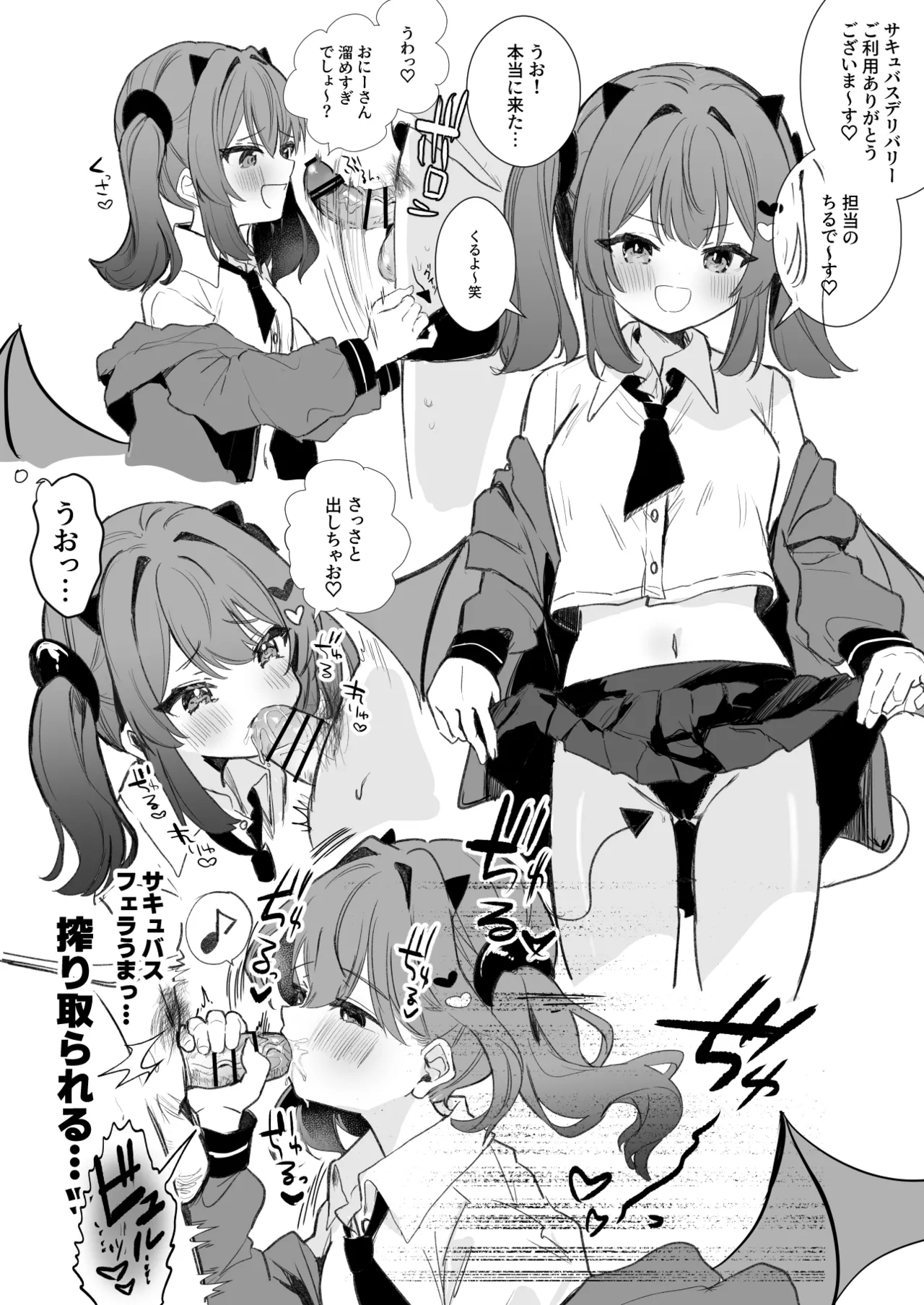 [えろはむ]雑魚乳首漫画 Page 2
