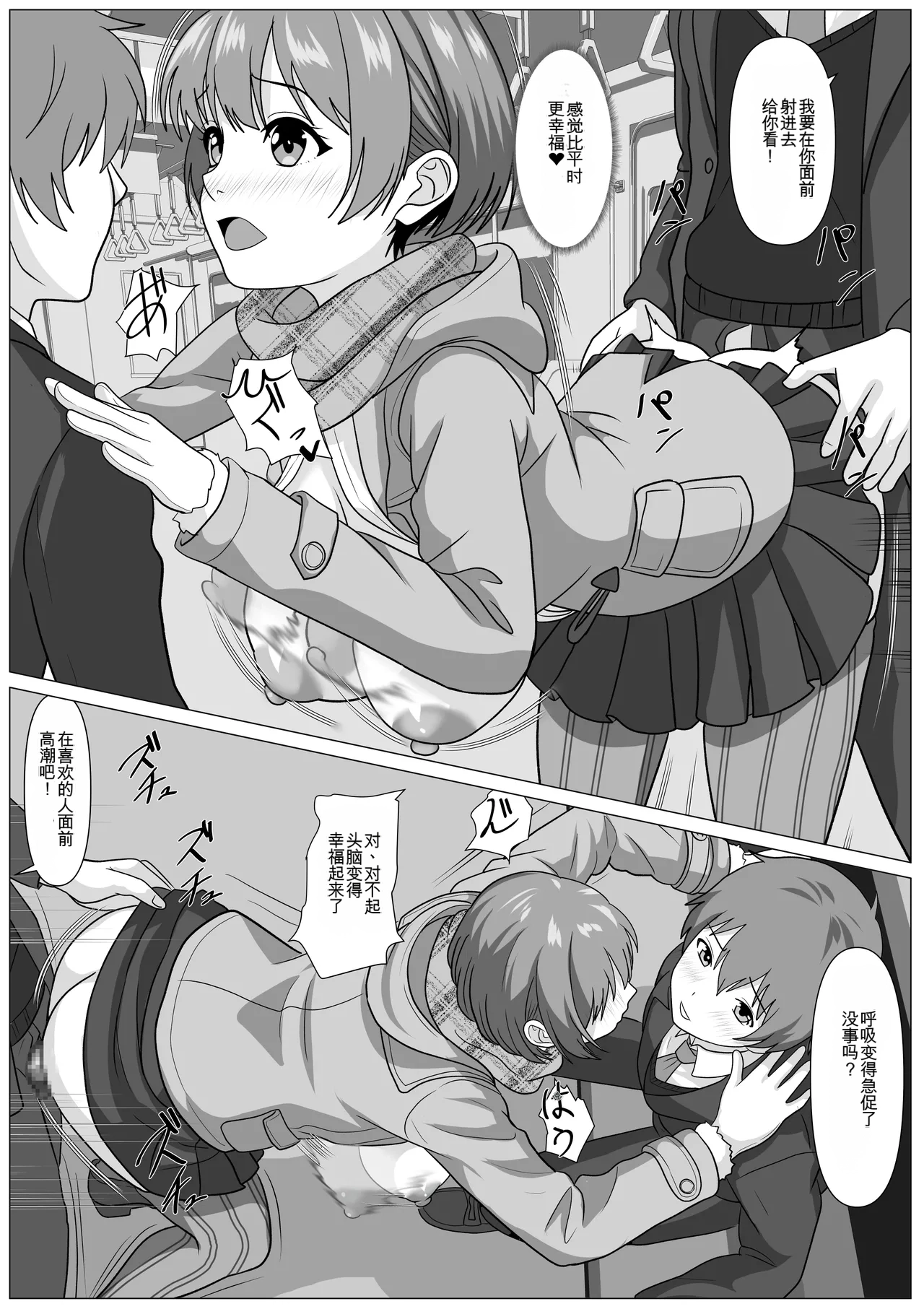 [Kemushi no Bansan Kai]Donkan Shujinkou no Yoko de Soku Hame. Shinyuu no Harem o Joushiki Kaihen de Seishori[Chinese] [ai汉化] Page 21