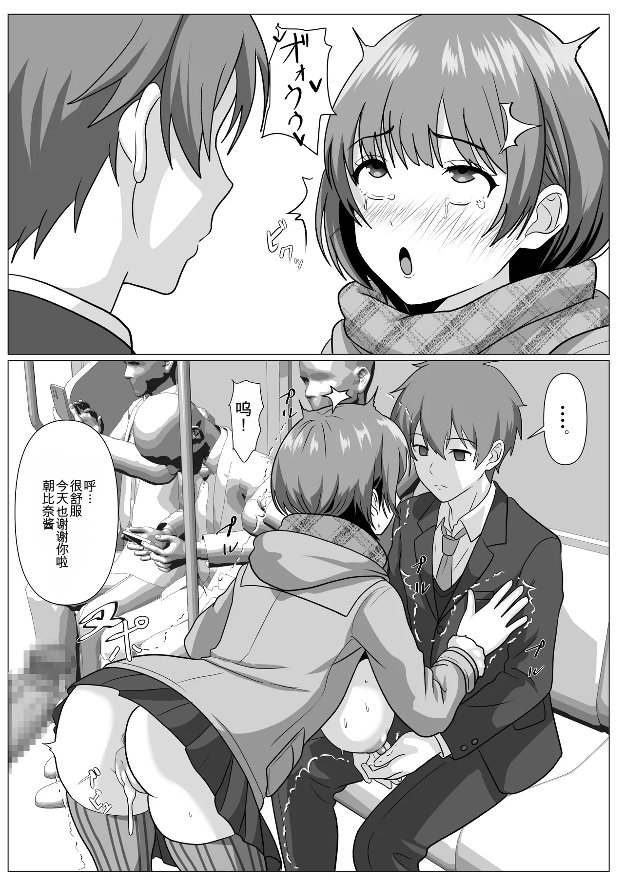 [Kemushi no Bansan Kai]Donkan Shujinkou no Yoko de Soku Hame. Shinyuu no Harem o Joushiki Kaihen de Seishori[Chinese] [ai汉化] Page 24